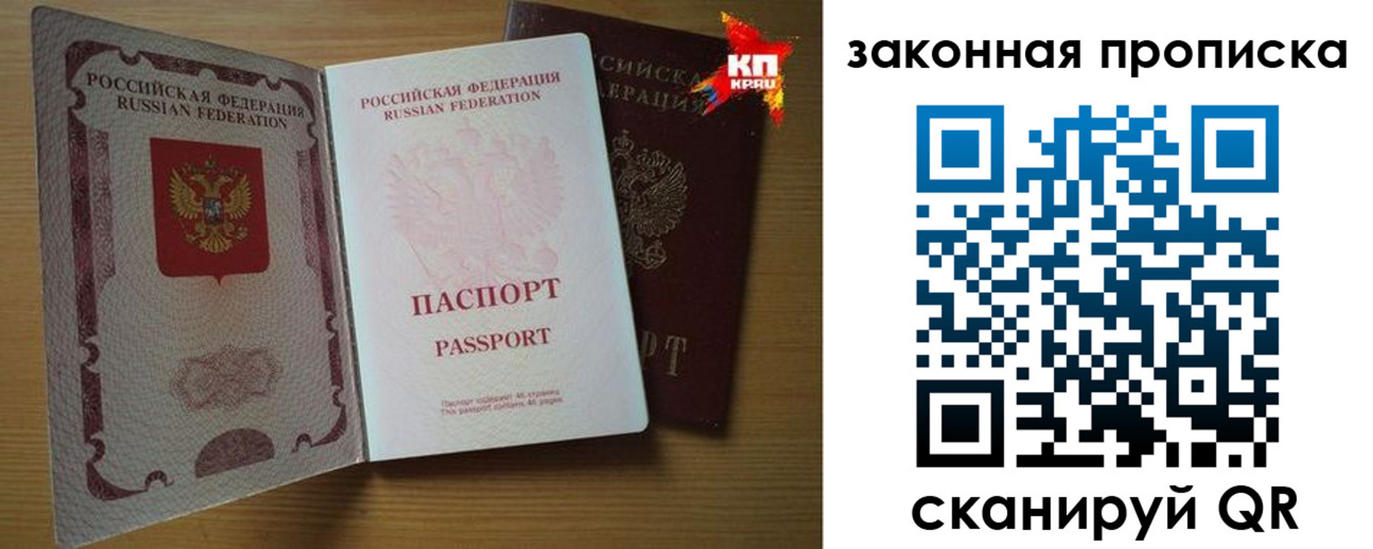 прописка иностранных граждан в Дзержинске